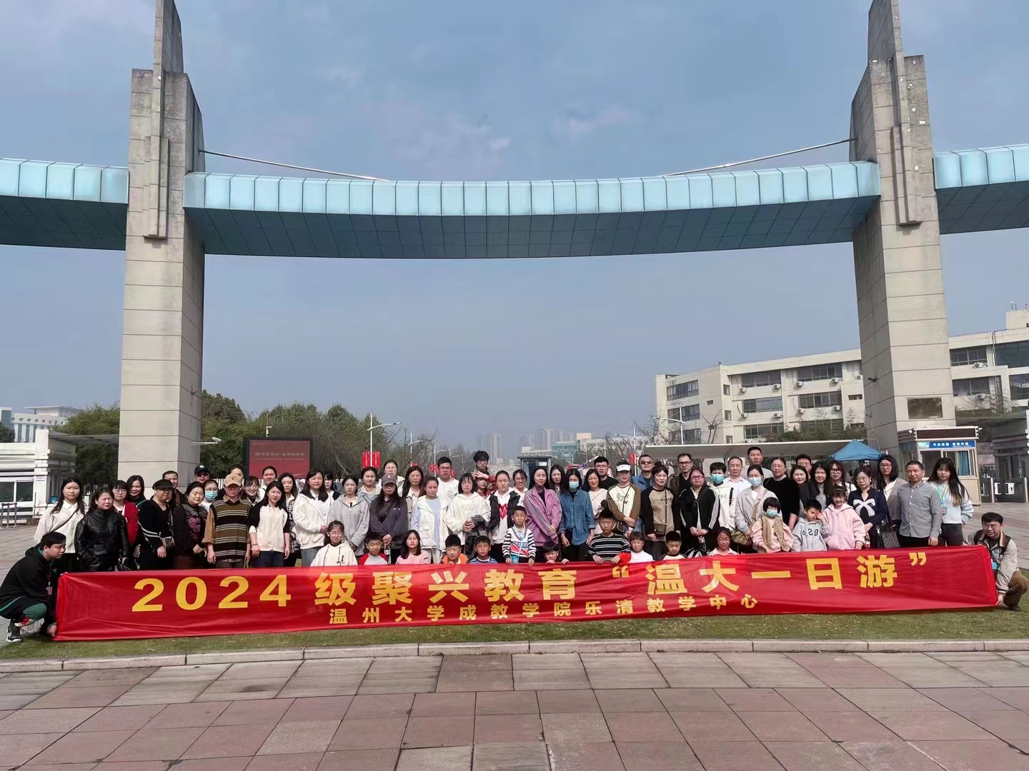 2024级温大一日游